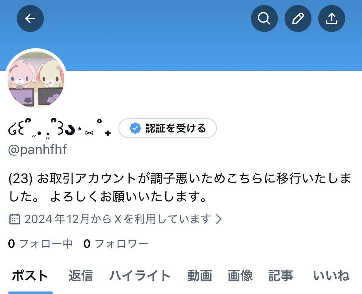 u0i_q's tweet photo. 現在使用しているこちらのアカウントがTLが表示されないなど不具合生じておりますのでアカウント移行させていただきます。
現在お取引行ってる方はこのままこのアカウントからDMで取引継続させていただきます。
これからもまた相互でいていただける方はこちらフォローお願いいたします🙇‍♂️
@panhfhf https://t.co/p6E3BUWPHu