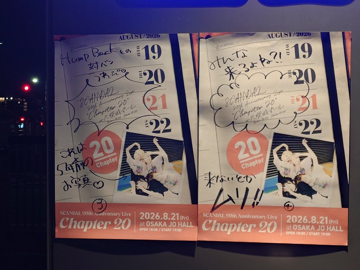 SCANDAL20周年イヤー スタートの対バンツアーは最高でした！ Hump Back