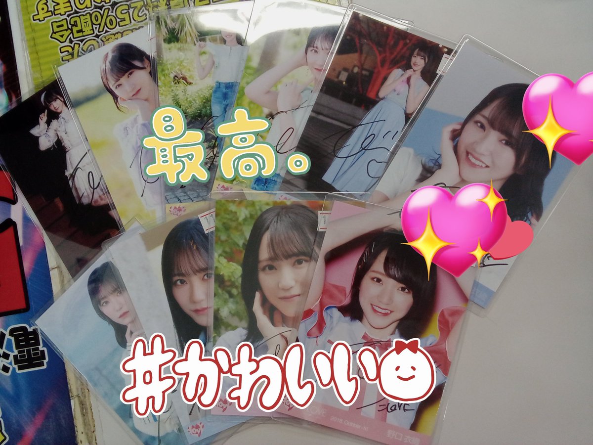 イコラブちゃん 野口衣織ちゃんの直筆生写真達が入荷しましたよ！