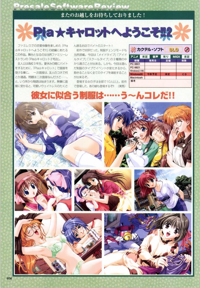 『Pia♥キャロットへようこそ!!2』も
女の子のかわいさが抜群でしたね♪😋💖🥕
私はやっぱり素直で優しい女の子がスキなので
美奈ちゃん、つかさちゃん、
早苗ちゃんといった面々が推しです💗
あと…かおるちゃんも…w ԅ( ¯ิ∀ ¯ิԅ) 