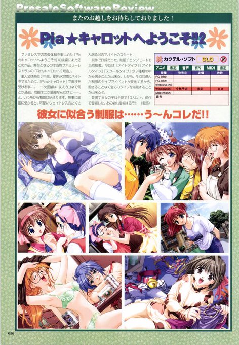 『Pia♥キャロットへようこそ!!2』も
女の子のかわいさが抜群でしたね♪😋💖🥕
私はやっぱり素直で優しい女の子がスキなので
美奈ちゃん、つかさちゃん、
早苗ちゃんといった面々が推しです💗
あと…かおるちゃんも…w ԅ( ¯ิ∀ ¯ิԅ) 