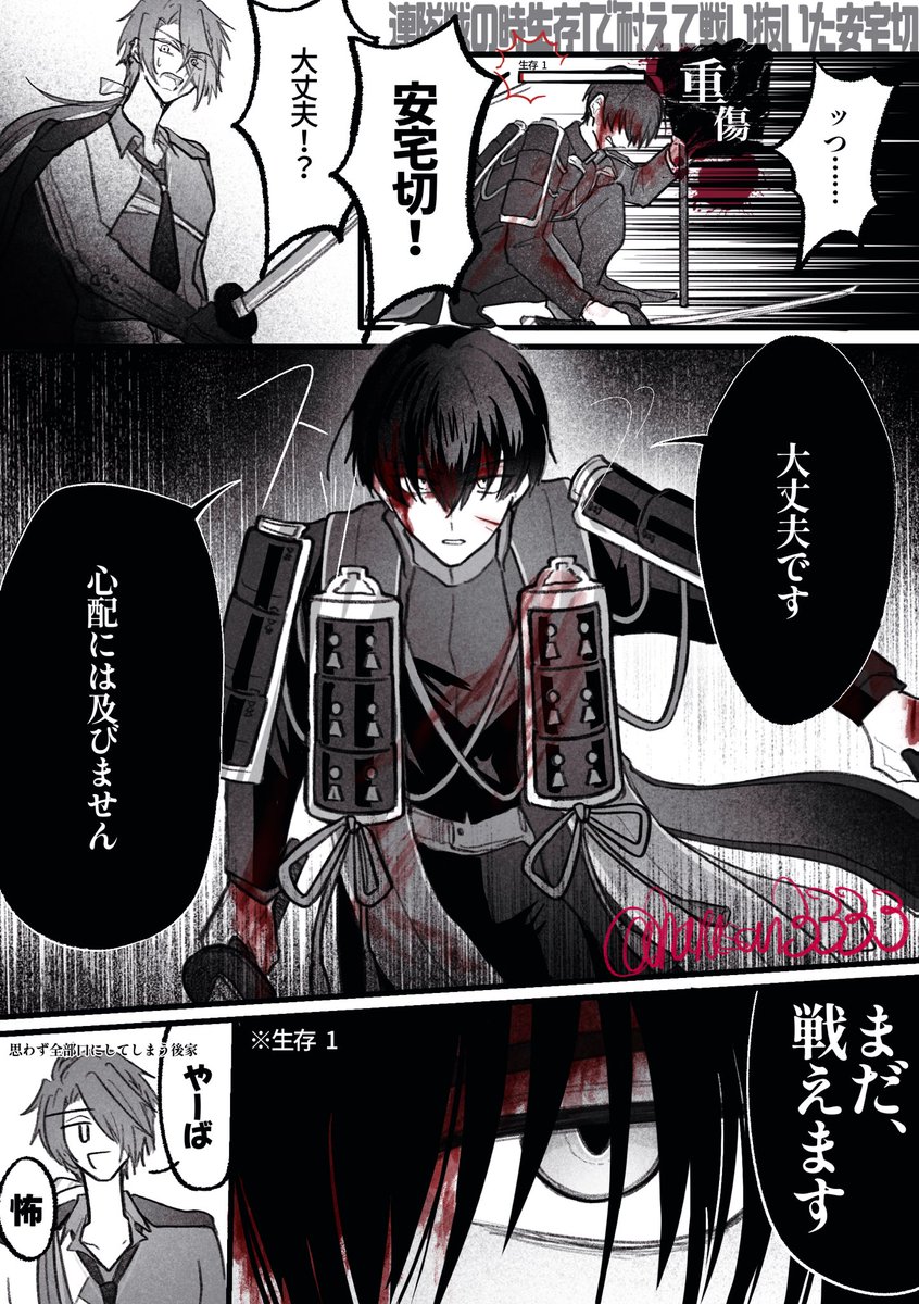 連隊戦の思い出