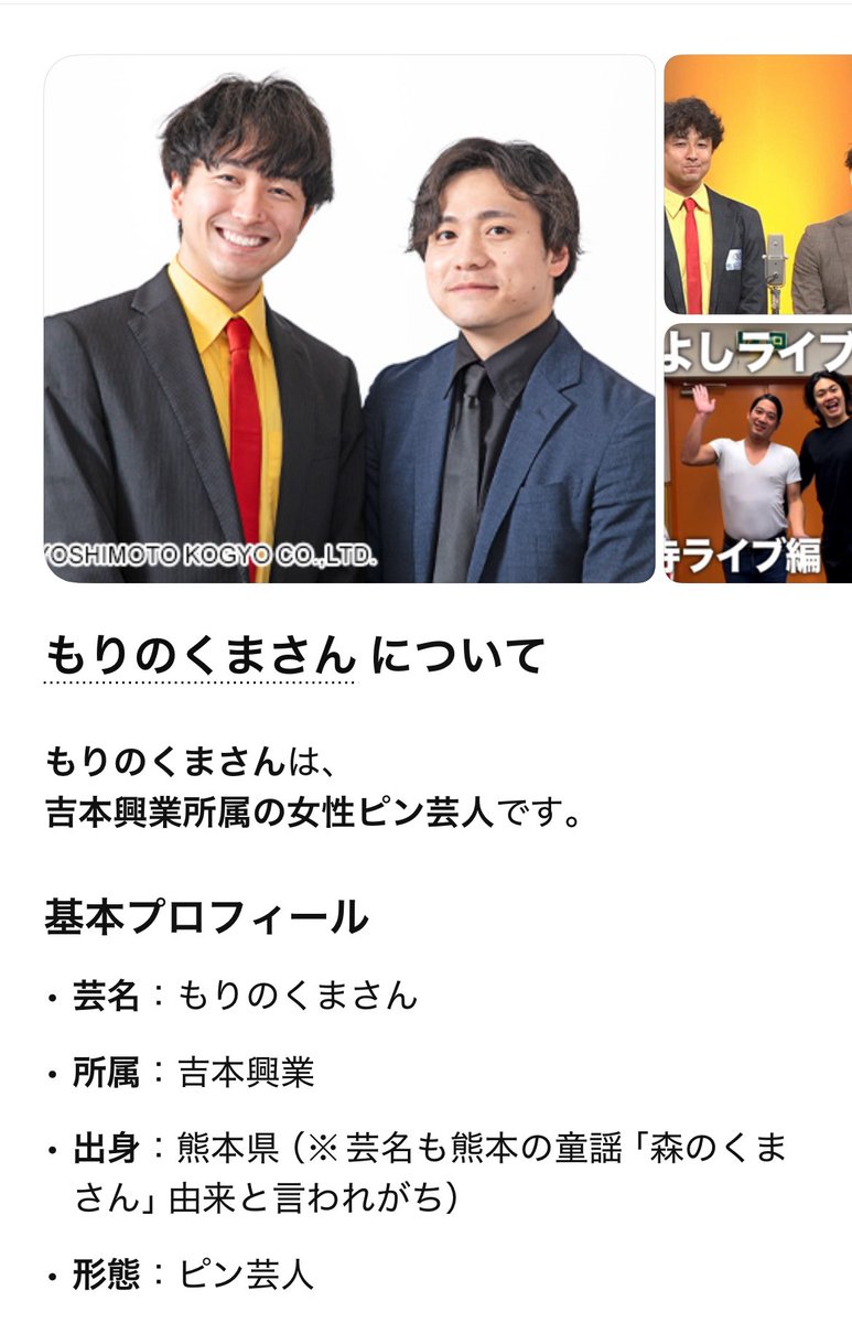 もりのくまさん げん (@gen_morikuma) / Posts / X