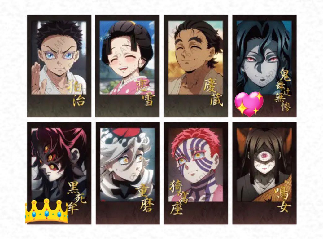 交換 譲渡】鬼滅の刃 ufotable ダイニング お楽しみくじ チェキ風