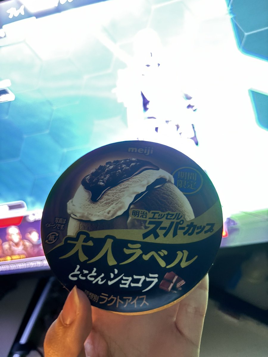大人なので食べちゃいました🍨ウメェ 大人なので食べちゃいました🍨ウメェ