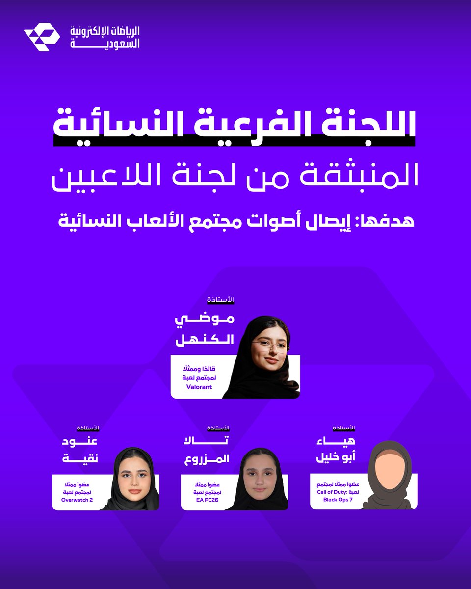 الاتحاد السعودي للرياضات الإلكترونية tweet media