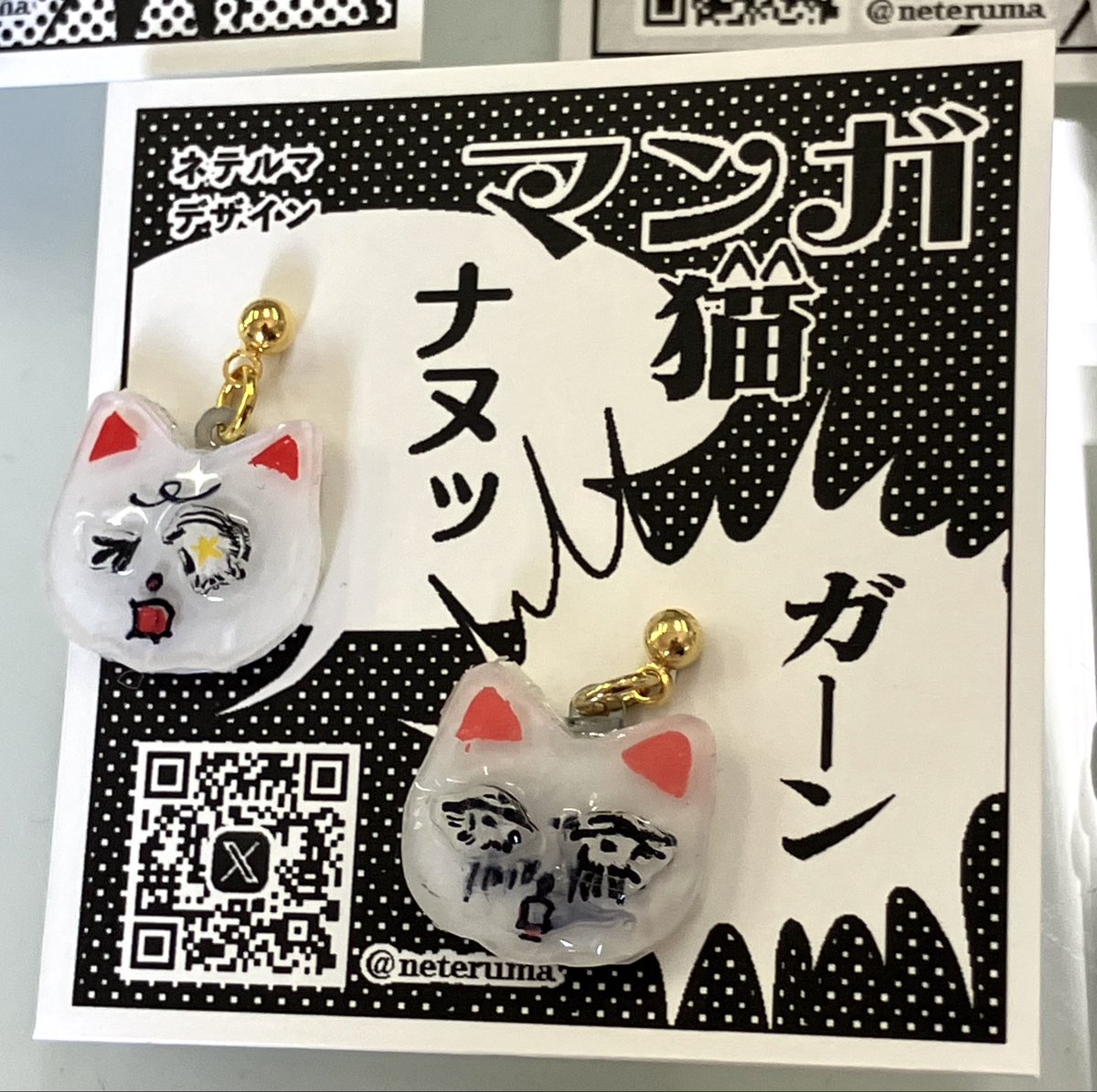 あの日会社で休憩中に塗ったネコチャンのお目目、夜中に泣きそうになり