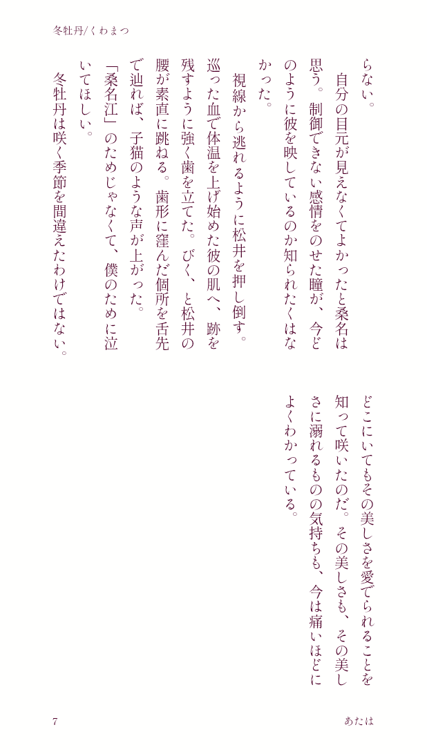 aaatahaaa's tweet photo. →続き　3/3 https://t.co/3kE4pdKYE4