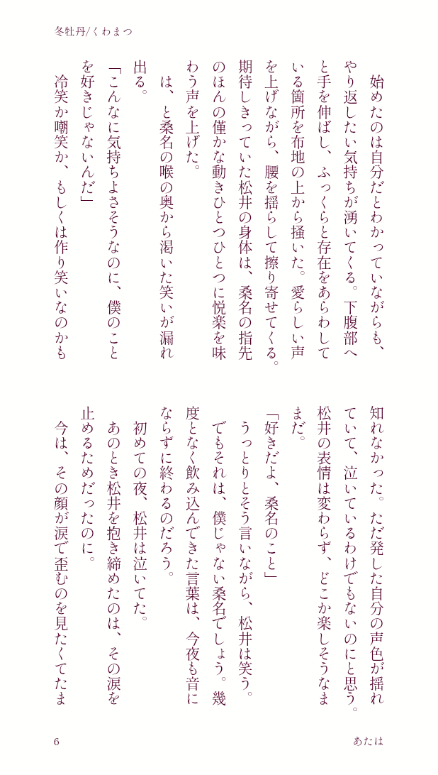 aaatahaaa's tweet photo. →続き　3/3 https://t.co/3kE4pdKYE4