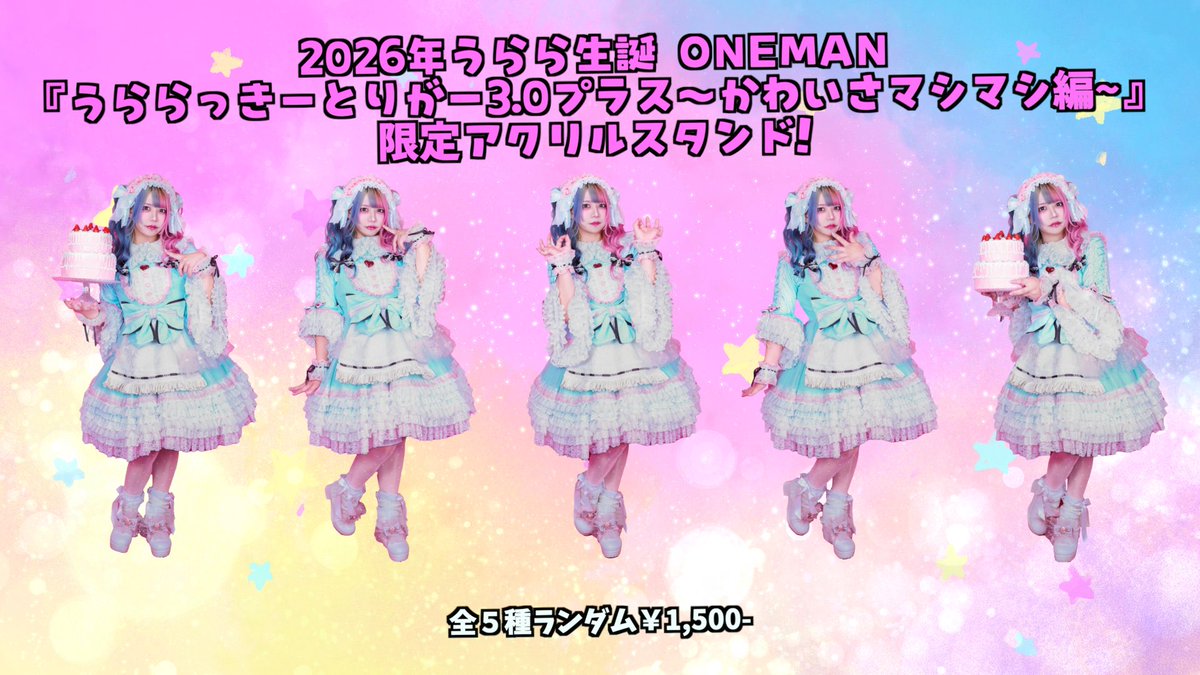 💞🧠うらら生誕グッズお披露目⚡️💞