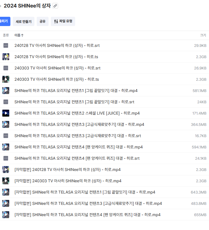 Hiro718_TM's tweet image. '2024 샤이니의 상자' 번역 요청이 있어 만들었는데 혹시나 필요하신 분들 계실꺼 같아 공유 해요.

영상 자막 따로 ver.  자막 합본 ver.  으로도 만들었으니 편한것으로 다운 하시면 됩니다.😊

🔗naver.me/GmtkBc08

🔸오역,의역 있을꺼예요...🙏

#태민 #TAEMIN #テミン #泰民 #샤이니…