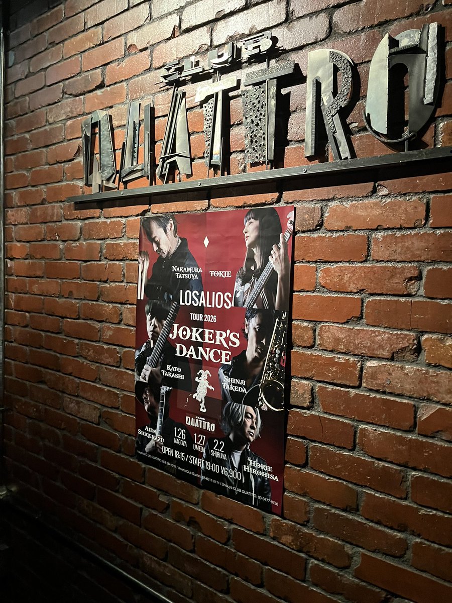 LOSALIOS最高でした。本当に最高。めっちゃカッコよかった！！5月のツアーも行く！！