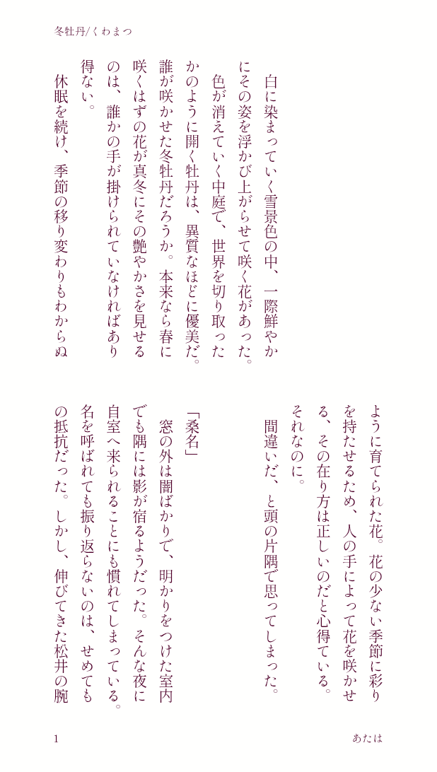 aaatahaaa's tweet photo. ※全年齢だけど乳首は舐めてる※
初桑名×極松井がセフレ
矢印が一方通行で薄暗い

2026/1/11種蒔き2での無配文章です！

ぴくしぶにも投稿しました→https://t.co/lOnN75KXVS https://t.co/noBNh73jPN
