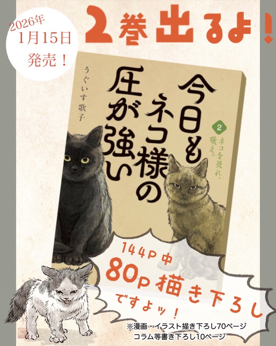 専用ネコ様 HAJxqOXa4AEyjyl.jpg?format=jpg