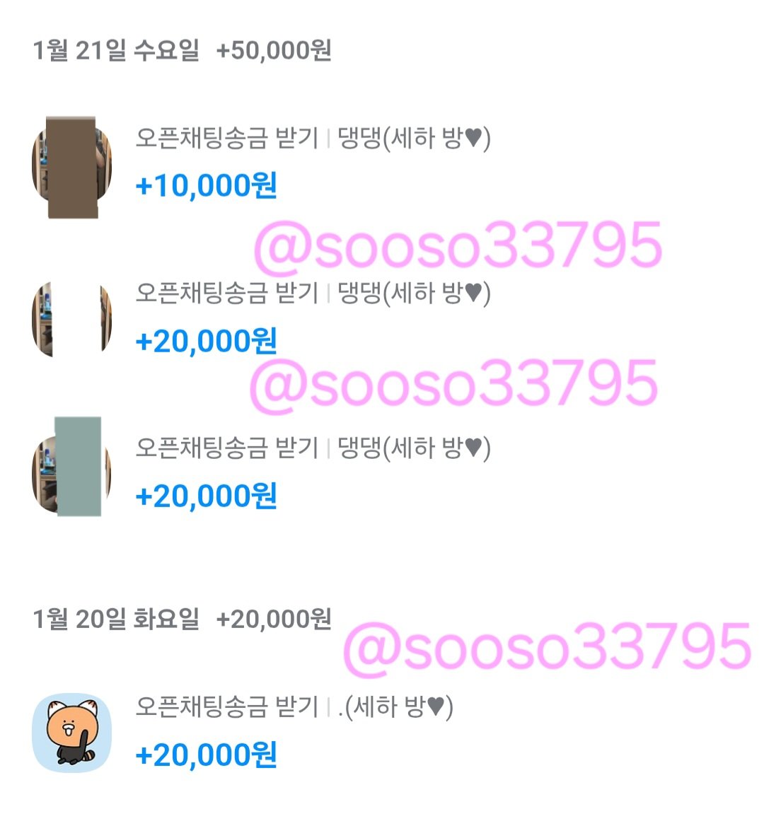 피드 안올려도 찾아오는 멜섭들ㅎ
목소리 들으러, 발사진 보러
발정나는건 다르지만 충성심은 똑같애