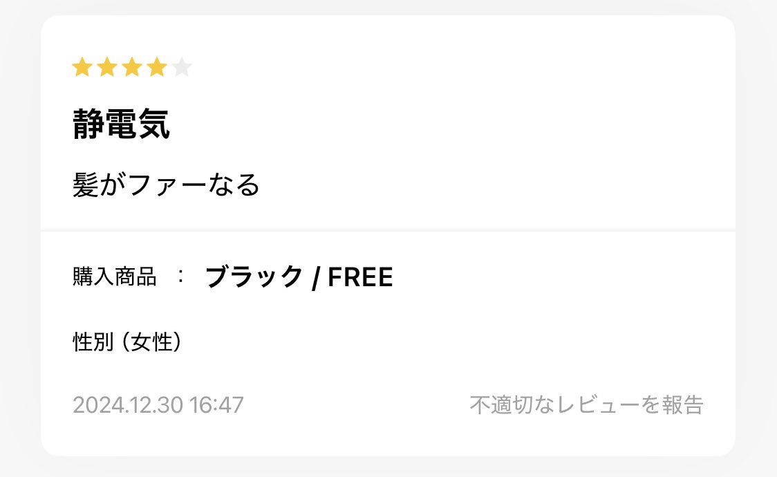 ZOZOTOWNのレビューには自由律俳句がある