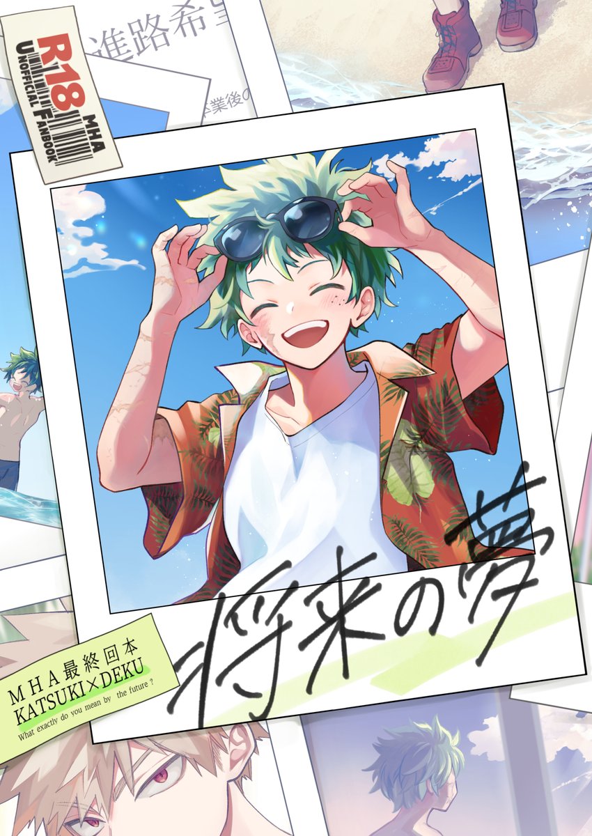 うめ🌟次7月 tweet media