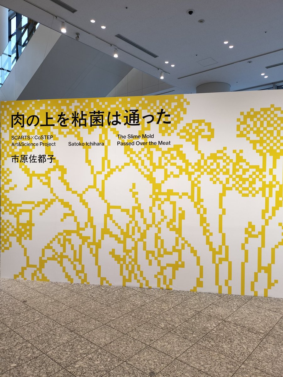 5BpXDJk1DRRNTcz's tweet image. 弱法師…すごく面白かったです
細菌を観た後だったからな
アングラっぽい映画とかお好な方に本当にオススメですっっ
無料なんて信じられない(´Д⊂ヽ♥
#SCARTS #札幌文化芸術交流センター #市原佐都子　さん