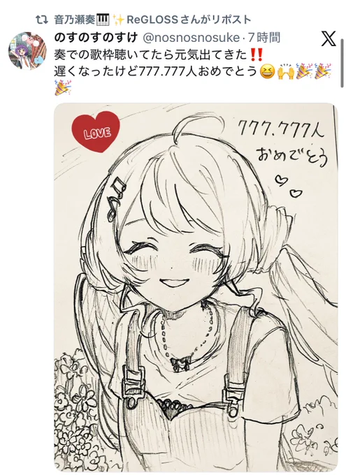 か、奏ぇえええ!!!!!!😭✨✨️見てくれてありがとうーッツ!!!!
うちらもう、相思相愛だよね?!?!!奏大好きッツ‼️‼️‼️😚😚💕 