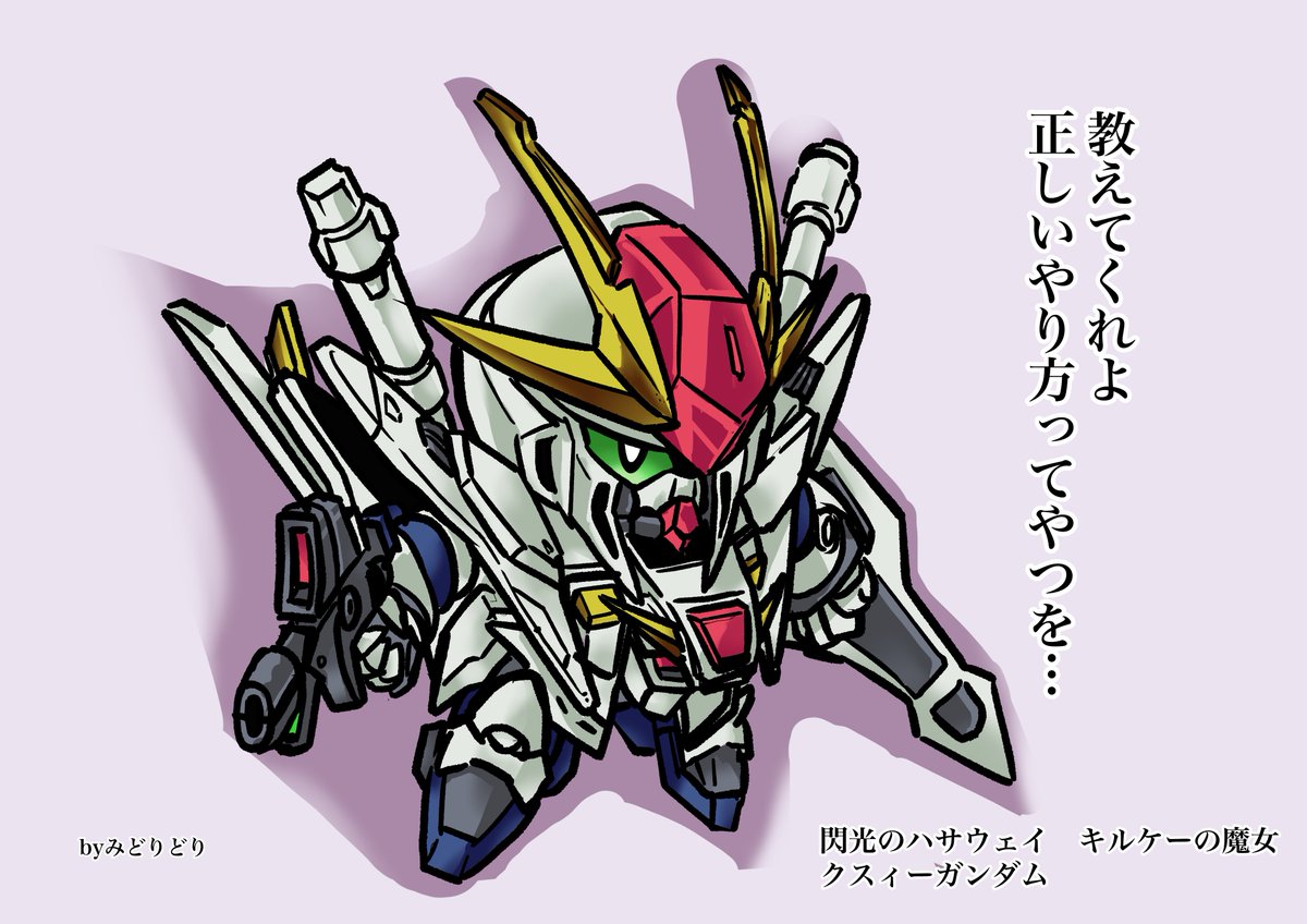 みどりどり6/21サイドKOBE (@midoridori_a) / Posts / X