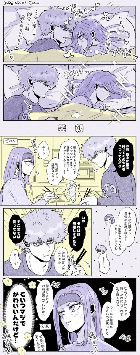 同衾ダークくにちぎ🛏 