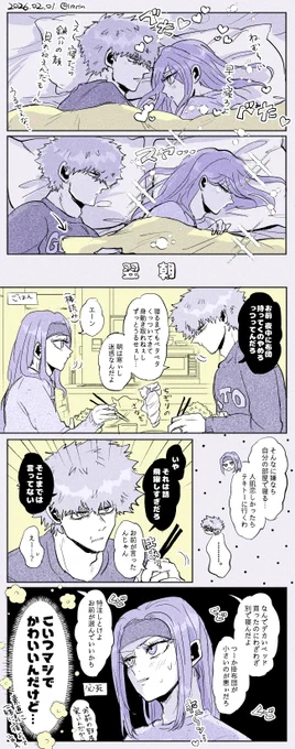 同衾ダークくにちぎ🛏 