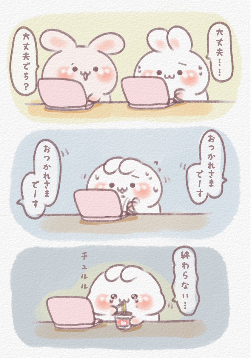 Post by もミネム on X: 😢