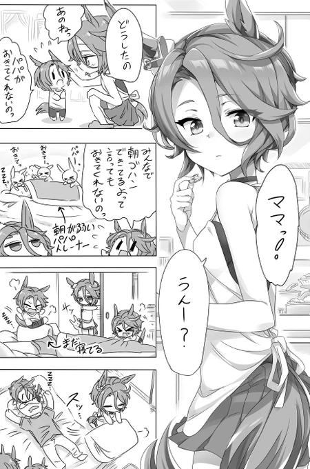 本日、2月2日は「#夫婦の日」(「ふ(2)うふ(2)」で)&「#ツインテールの日」という事で、夫婦仲睦まじい様子のママタイシン&ツインテールにされちゃったママタイシンのお話を再アップです✨ 