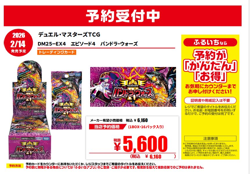 こちらのトレカ予約満数となりました！！ ご予約ありがとうご