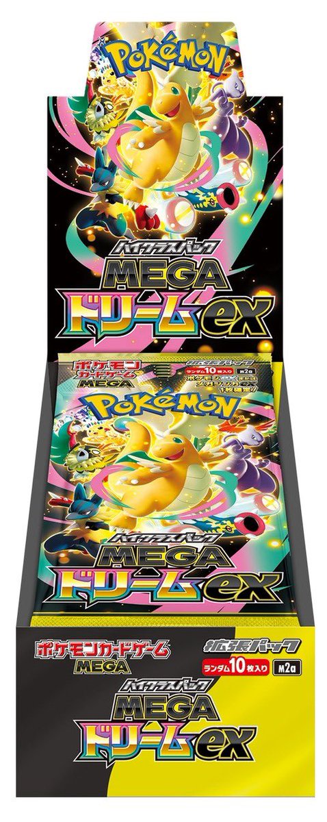 Amazonにてハイクラスパック「MEGAドリームex」招待販売の結果が届い