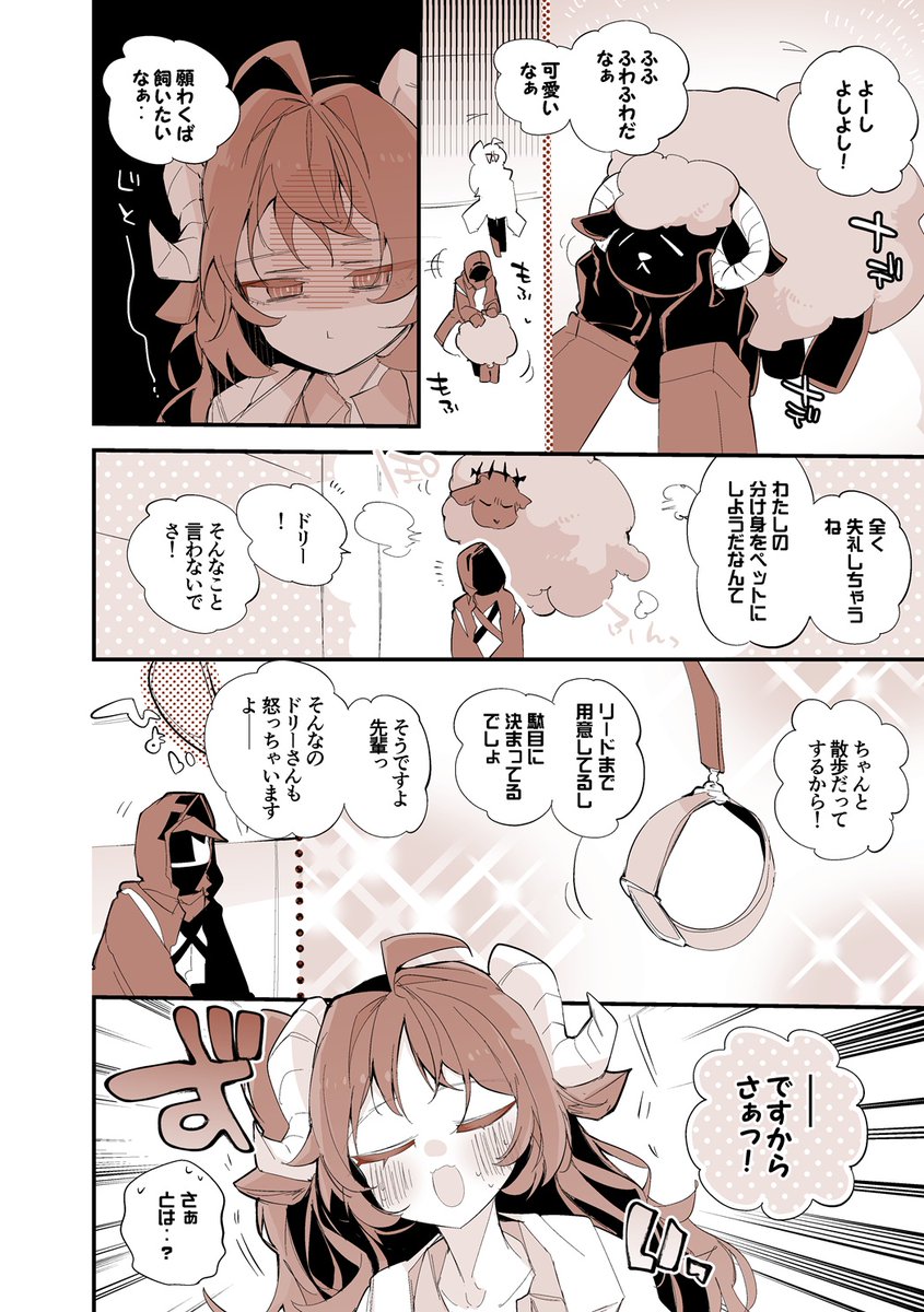 方舟漫画作戦記録
『エイヤフィヤトラは飼われたい編』
#アークナイツ
