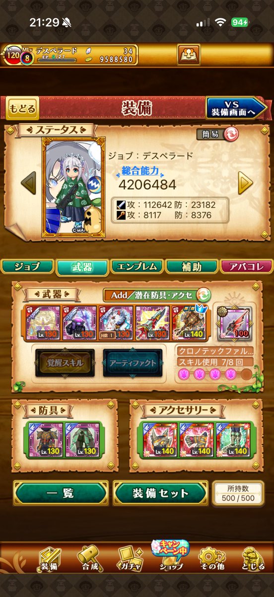 B675F4's tweet photo. ワールドw14で活動してます！仲良しさん募集です！クエストとか色々誘ってください！デスぺしかできませんが、
 #ログレス
 #剣と魔法のログレス https://t.co/jSWPrrrYbY