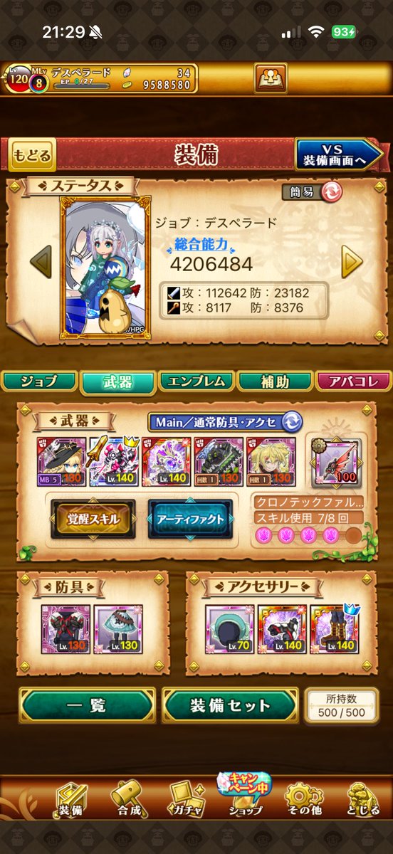 B675F4's tweet photo. ワールドw14で活動してます！仲良しさん募集です！クエストとか色々誘ってください！デスぺしかできませんが、
 #ログレス
 #剣と魔法のログレス https://t.co/jSWPrrrYbY