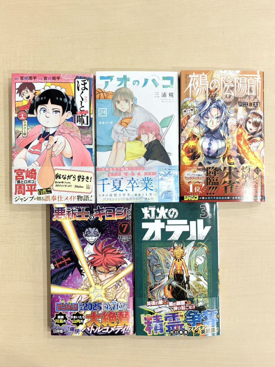 ◤ ◥|| #週刊少年ジャンプ の コミックス 2月刊発売中