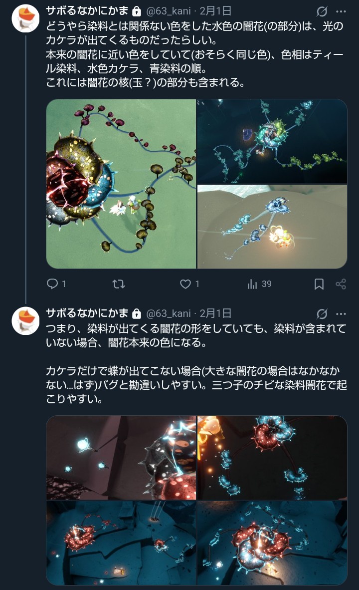 かにかま (@36_kani) / Posts / X