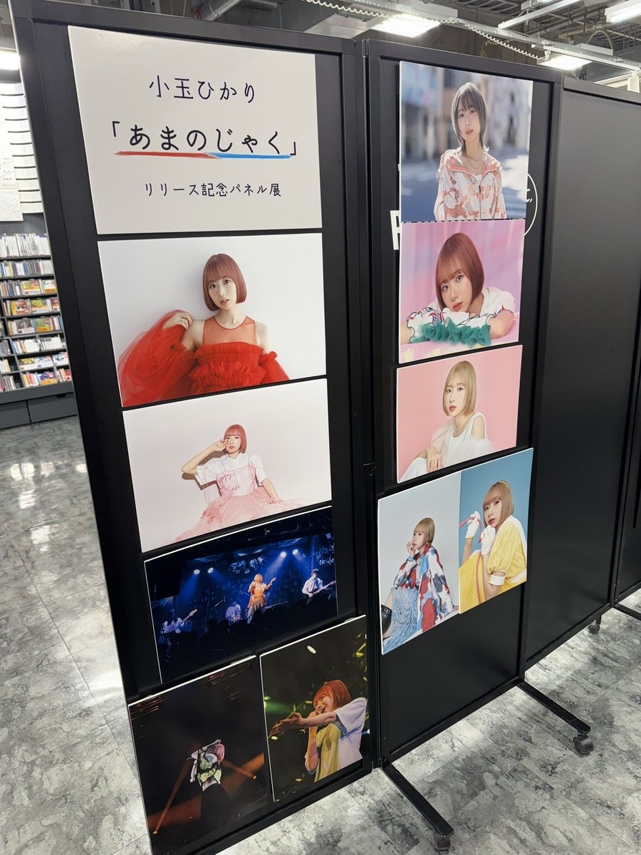 タワレコ川崎店で今日まで開催のひかりちゃんのパネル展に、仕事終わら