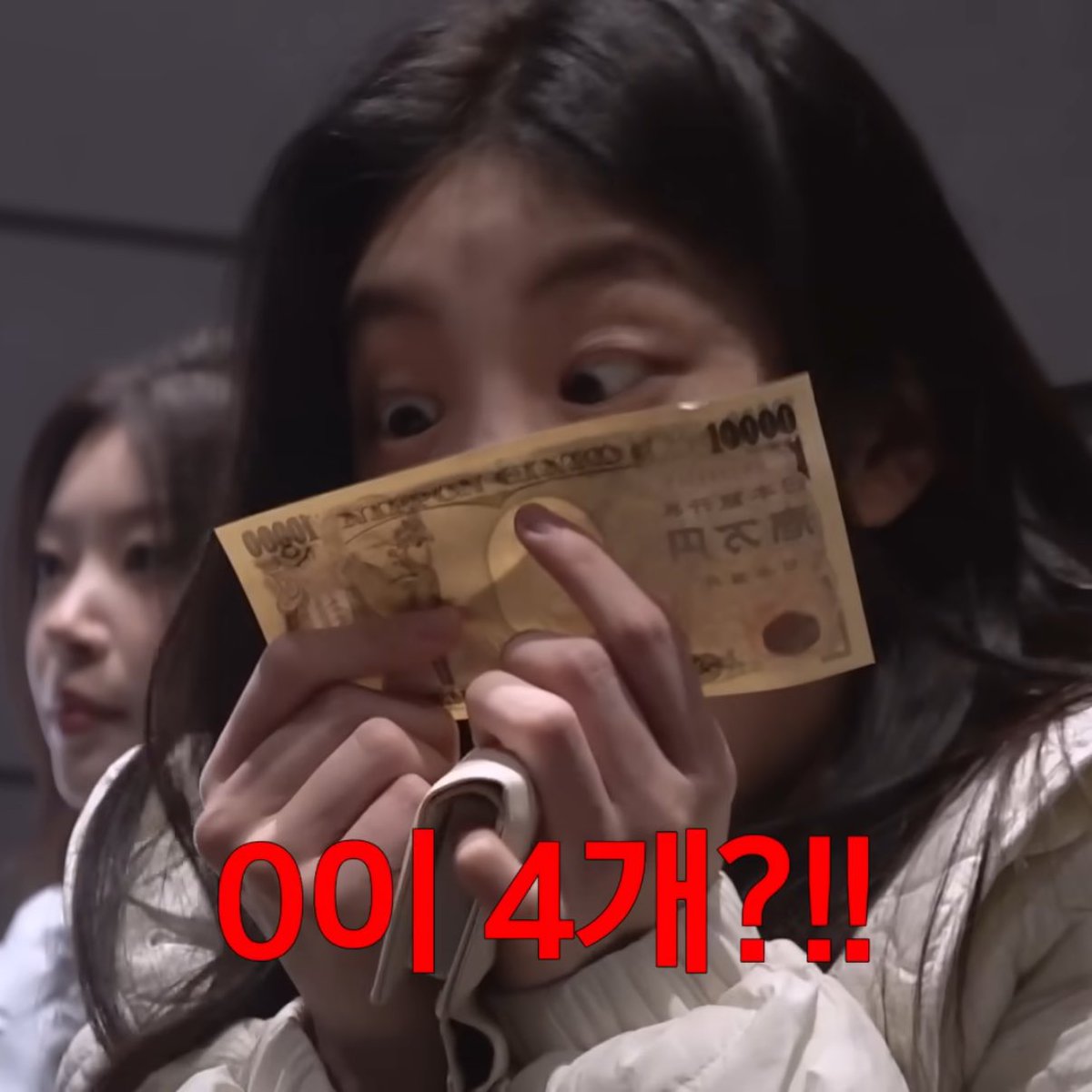 아개웃겨 없는 돈도 주고 싶어지넴…