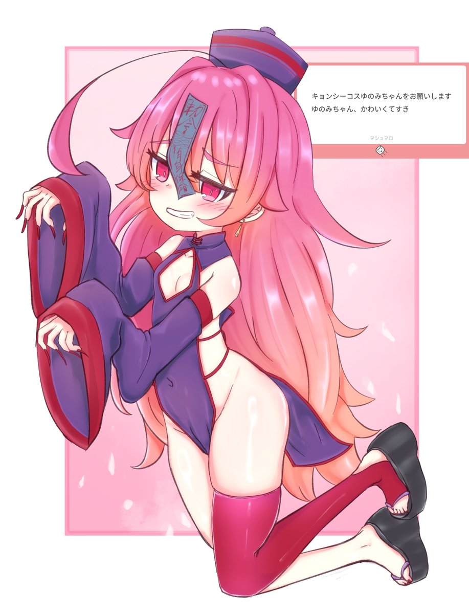 キョンシーコスなゆのみちゃんです! 