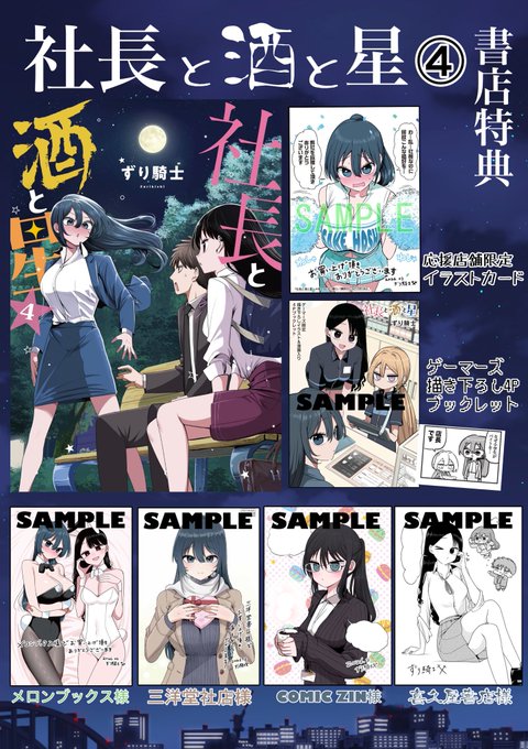 🍺2月6日発売!!🌌 