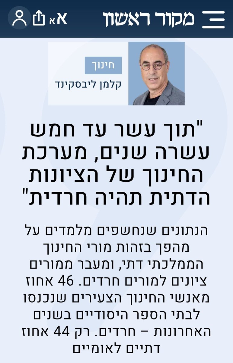 almogbenzikri's tweet photo. דתיים לאומיים: זה לא יפה שאור קשתי כותב בביקורתיות על עובדת הוראה שנכנסת למערכת חינוך שלא תואמת את אורחות חייה. בולשביזם

גם דתיים לאומיים 👇 https://t.co/jdMZ8nGM0G