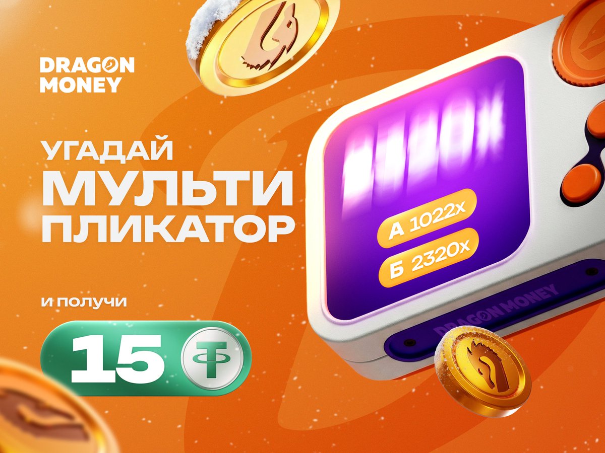 DragonMoney tweet media