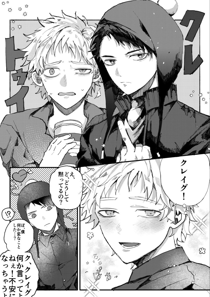 クレトゥイ
 #spcreek