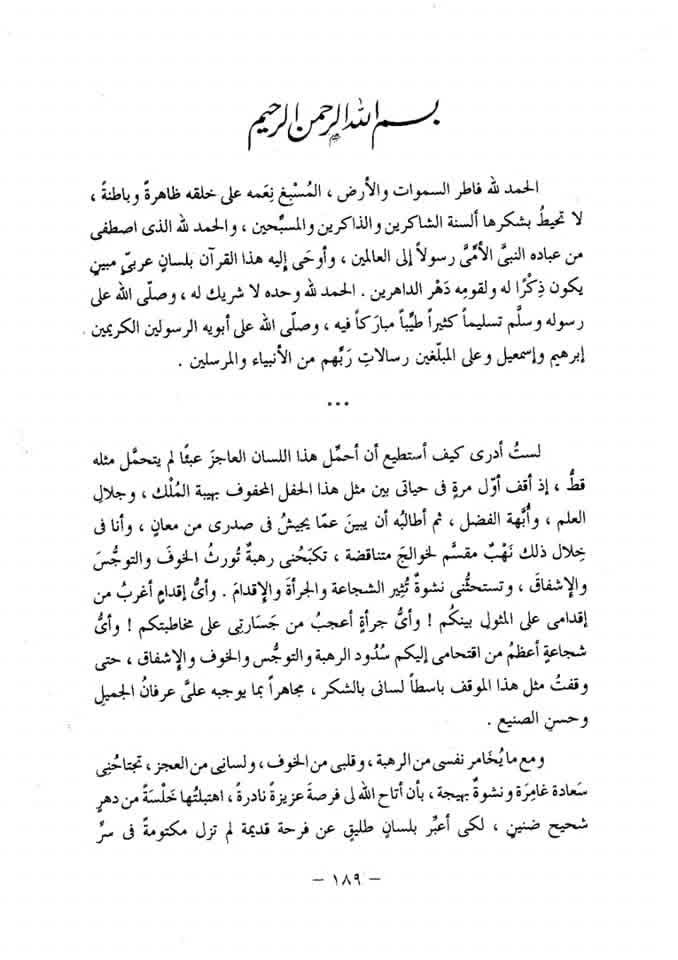 kdoooja3's tweet photo. كلمة الأستاذ محمود شاكر في حفل تسلم 
جائزة الملك فيصل العالمية للأدب العربي 
لعام 1404هـ/1984م 🪴 .. https://t.co/6OWZw3a8ES