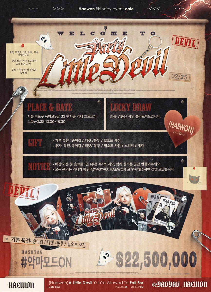 🖤₊˚𝟮𝟬𝟮𝟲 𝗛𝗔𝗘𝗪𝗢𝗡 𝗕𝗜𝗥𝗧𝗛𝗗𝗔𝗬 𝗖𝗔𝗙𝗘 ₊˚🖤
              
               달콤함 + 위험함 = 해원 ♡
              『 𝗔 𝗟𝗶𝘁𝘁𝗹𝗲 𝗗𝗲𝘃𝗶𝗹 』 👿💫
╭────── 𖤐 ──────╮
                        #악마모드ON
╰────── 𖤐 ──────╯

📍