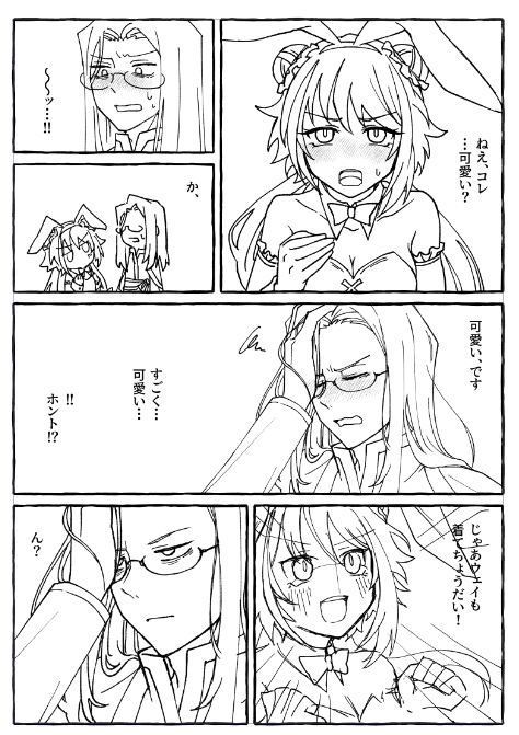 石動らとね【まほよ本BOOTH通販中】 (@isurugiratone) on Twitter photo 