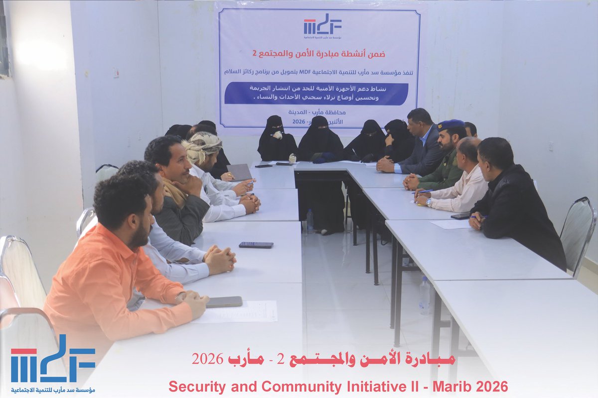 مؤسسة سد مأرب MDF tweet media