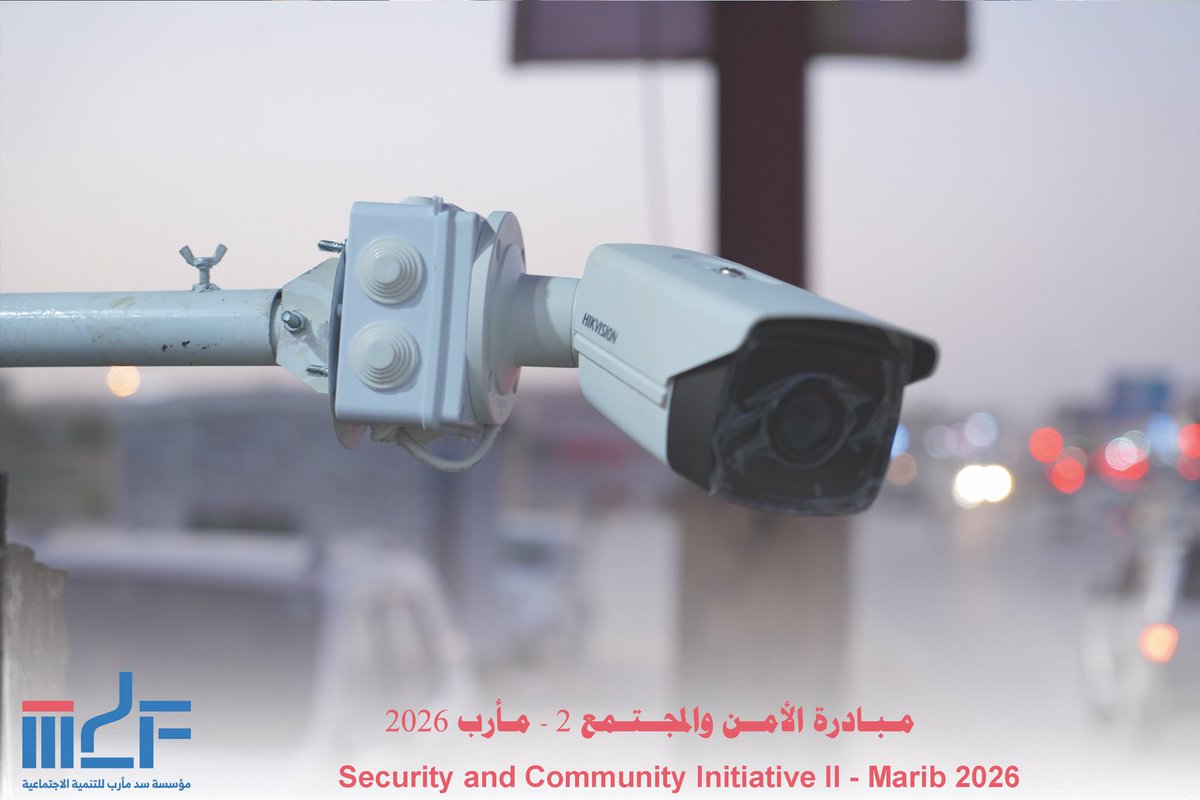 مؤسسة سد مأرب MDF tweet media