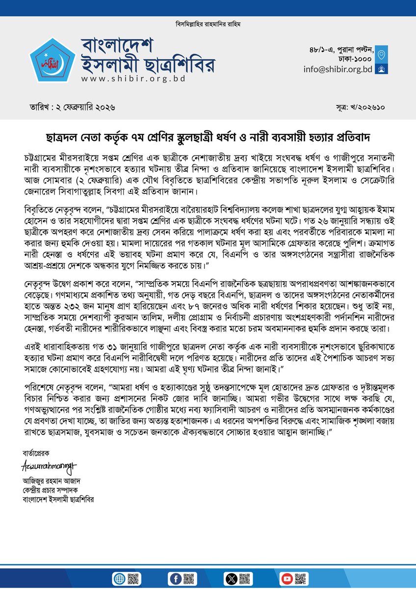 Jahidul Islam tweet media