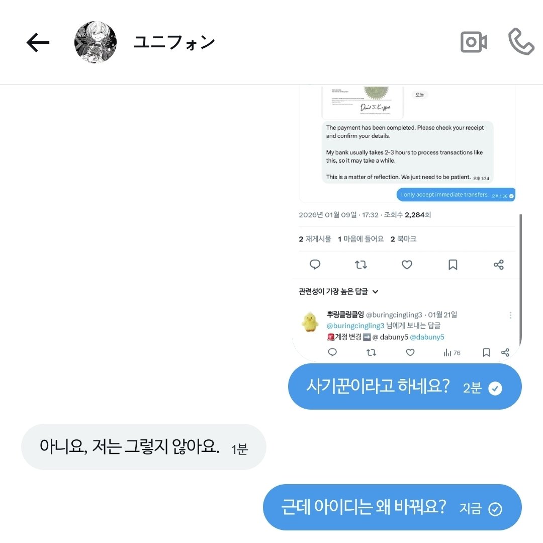 rockettsh00ng's tweet image. 🚨 scammer 외국인 사기꾼 🚨
거래 사기

사기꾼 신고합니다 아이디 또 바꿨어요 @5peohk 

르세라핌 피어나존 양도 거래 사기 조심하세요