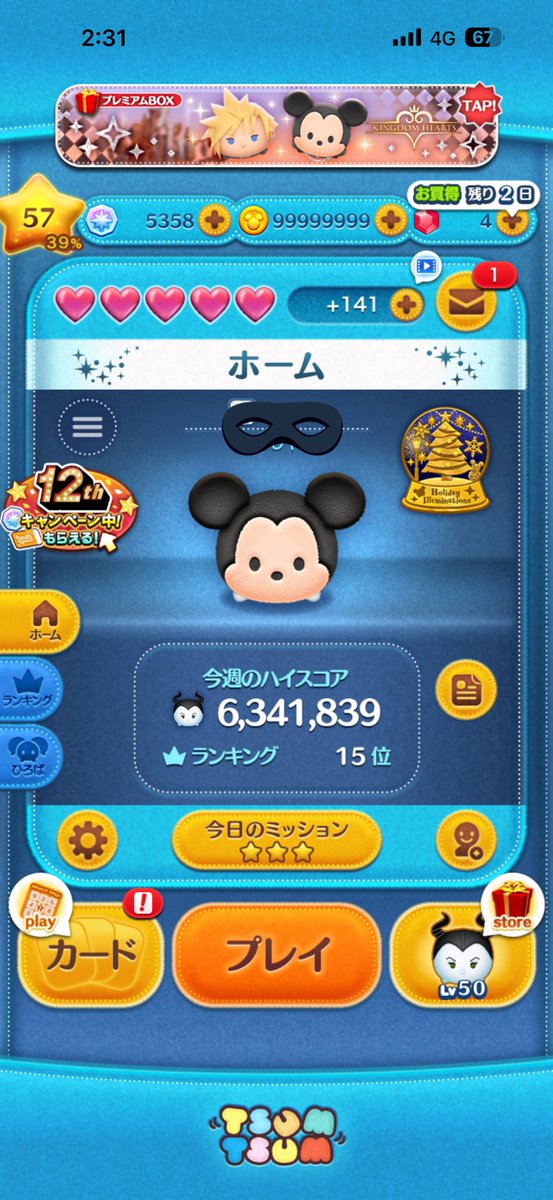 abitomo1016's tweet photo. 【#ツムツム代行】

⬇️依頼先⬇️
@Athkar_22 

・作業時間30秒‼️
・実績90000件数超え🔥

感想→ありがとうございます！！
うれしいです！

#ツムツム
#ツムツムチート
#カエルくん神

⬇️画像 https://t.co/MTDl54Egxe